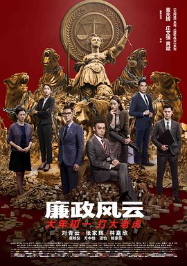 《妈妈的朋友》海报